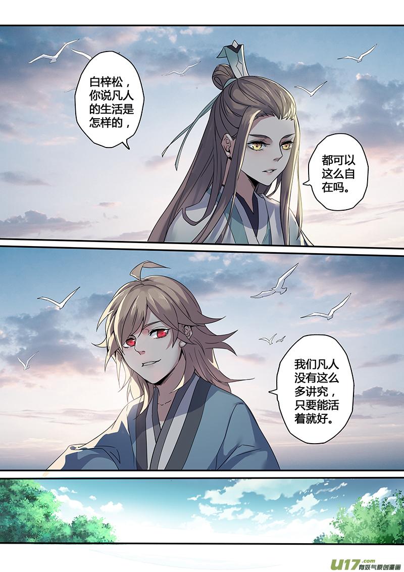 妙手仙丹口感如何漫画,140第三十一章0061图