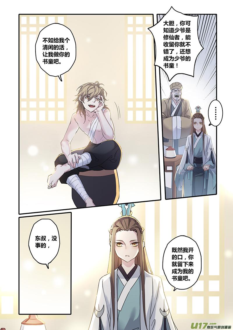 妙手仙医林煜全文免费阅读漫画,135第三十一章0012图