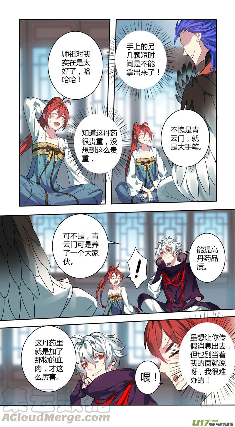 妙手仙医短剧漫画,231第三十四章0284图