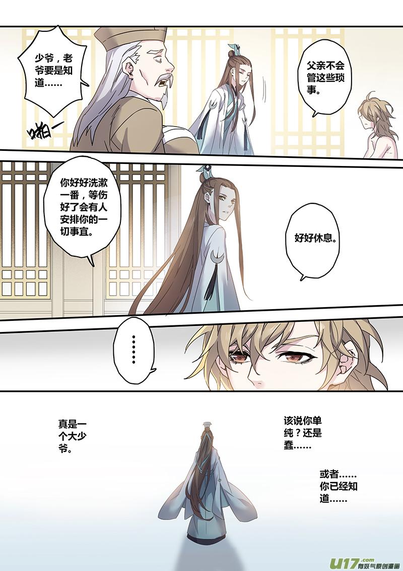妙手仙医林煜全文免费阅读漫画,135第三十一章0013图