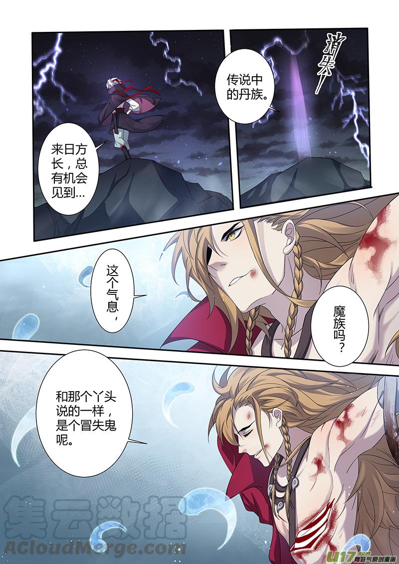 妙手仙医漫画,220第三十四章0175图