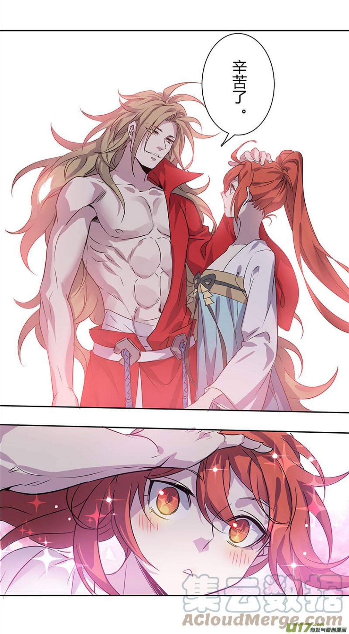 妙手仙丹漫画漫画,256第三十四章0533图
