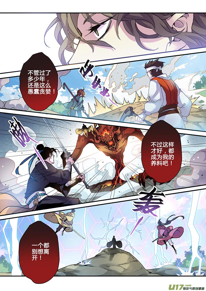 妙手仙丹漫画免费阅读全集漫画,120第二十八章0021图