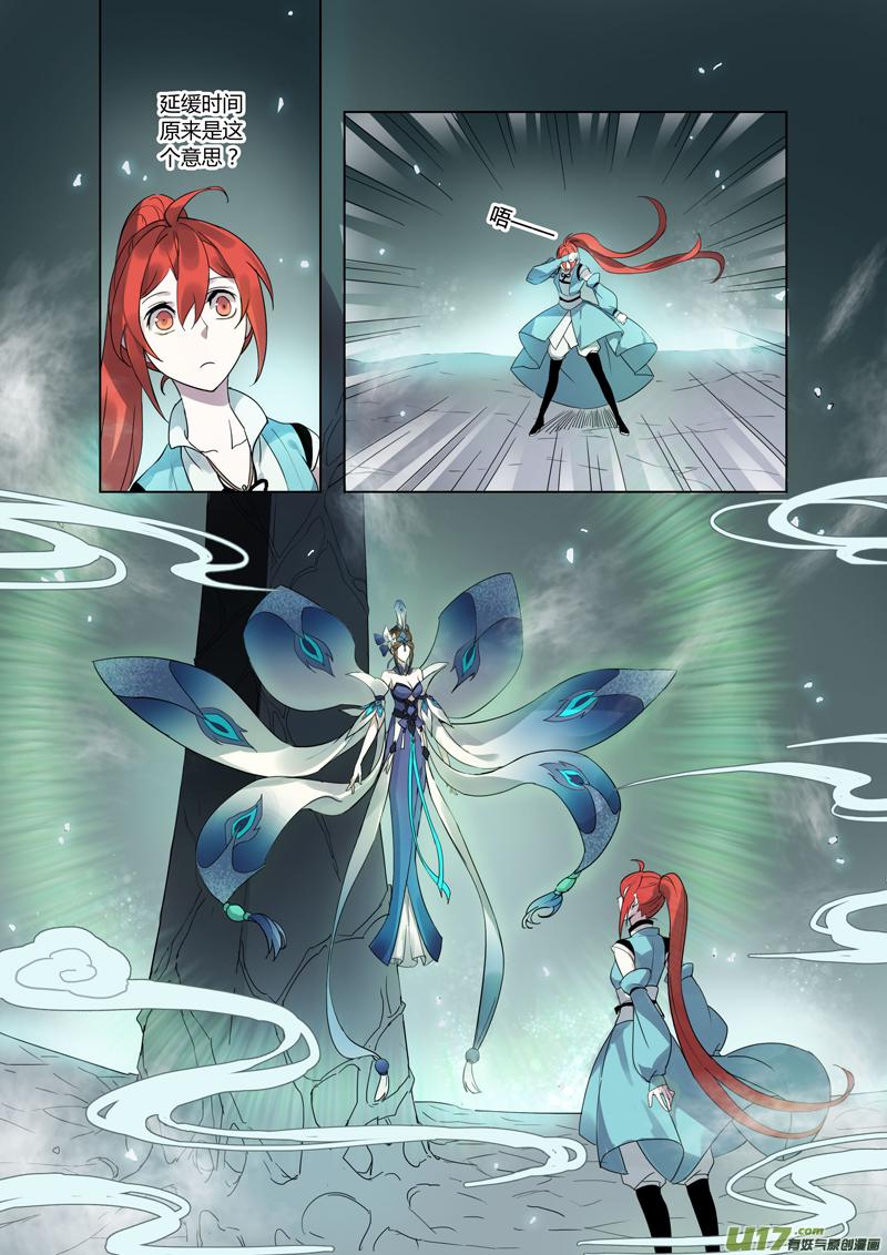 妙手仙丹小说百度漫画,78第十九章015图