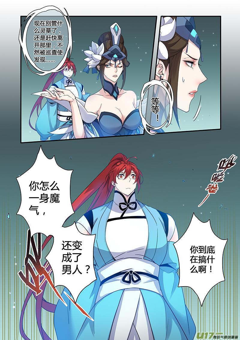 妙手仙医小说最新章节漫画,114第二十七章0023图