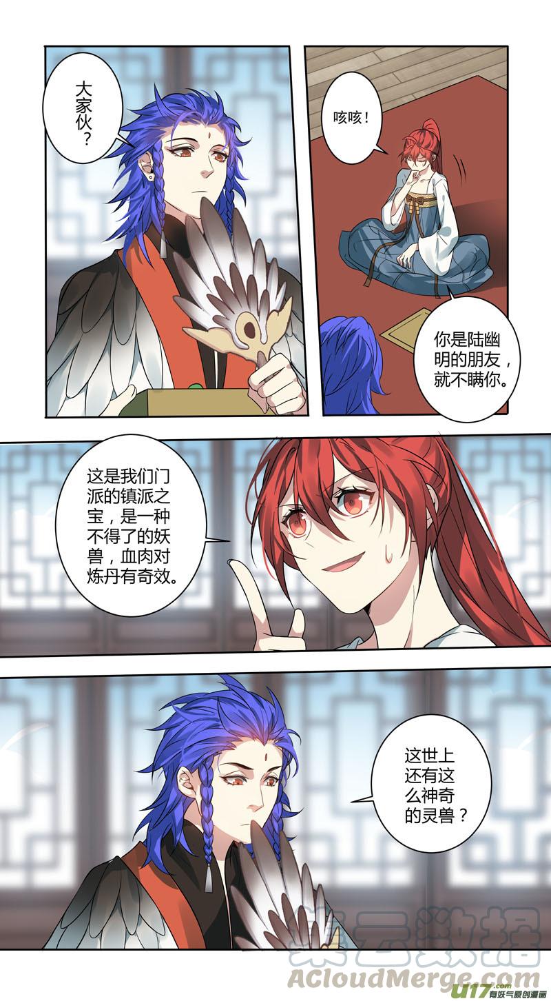 妙手仙医短剧漫画,231第三十四章0285图