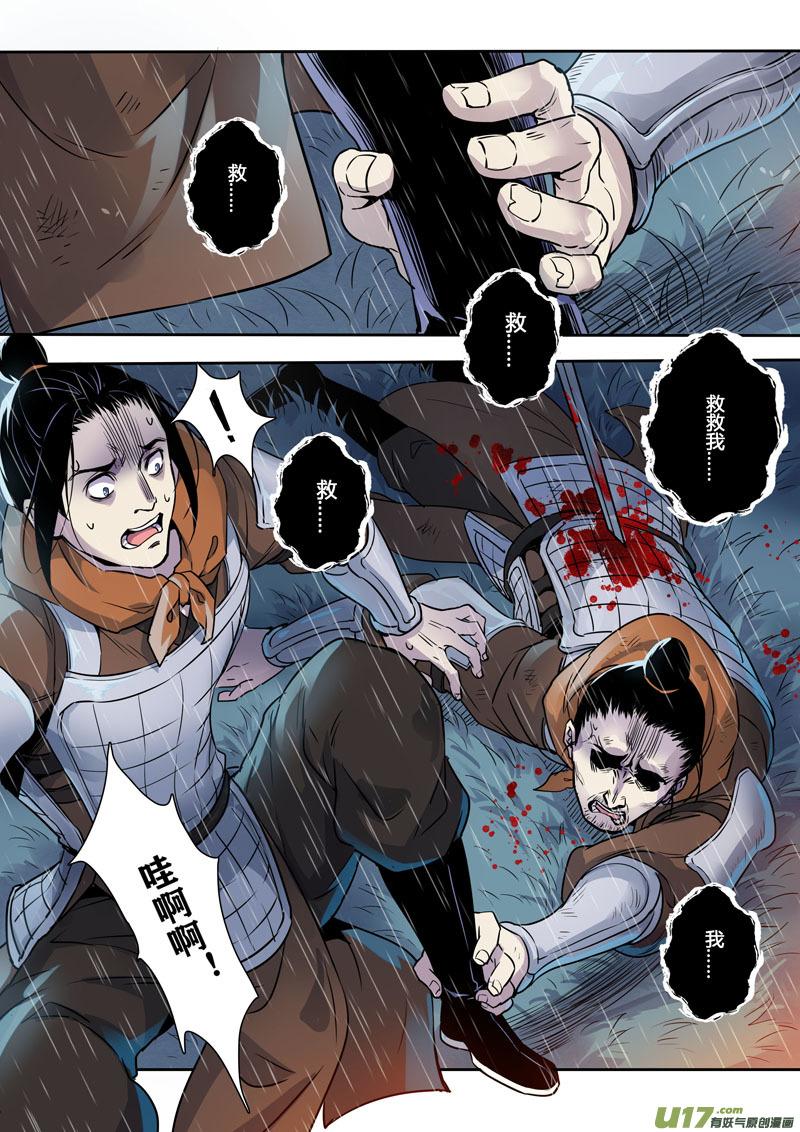 妙手仙丹口感如何漫画,159第三十一章00265图