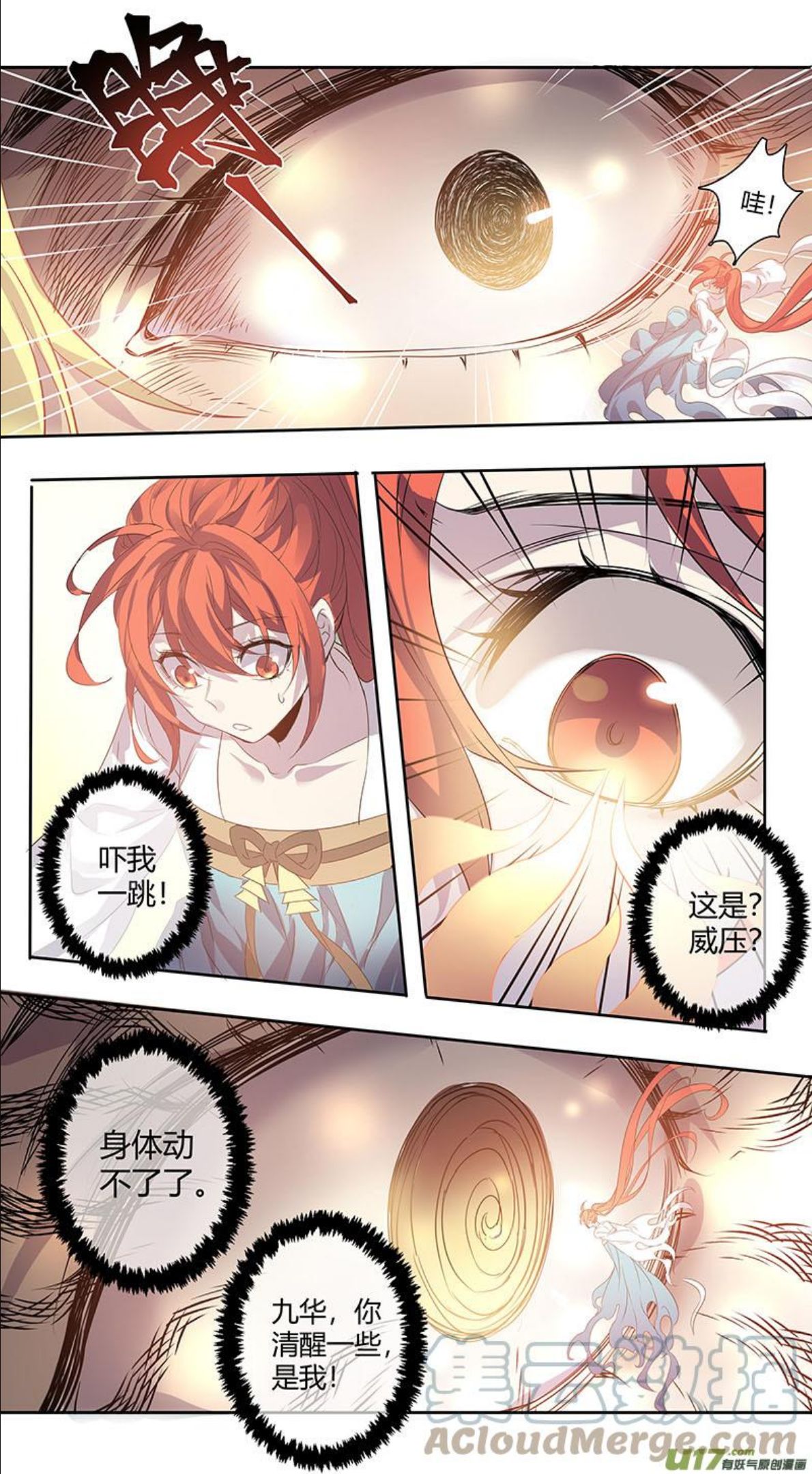 妙手仙医林煜小说全文免费阅读漫画,253第三十四章0505图