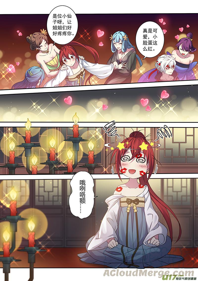 妙手回春小说漫画,205第三十四章0023图