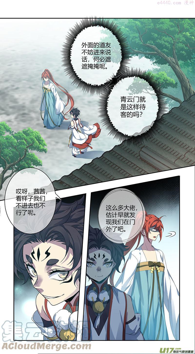妙手仙丹口感如何漫画,245第三十四章0421图