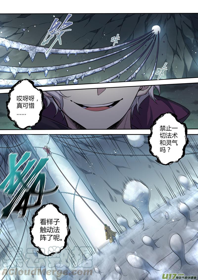妙手仙医在都市漫画,219第三十四章0165图