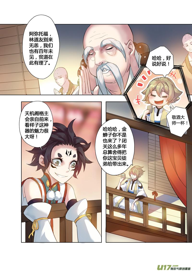 妙手仙医txt完整下载漫画,85第二十章044图