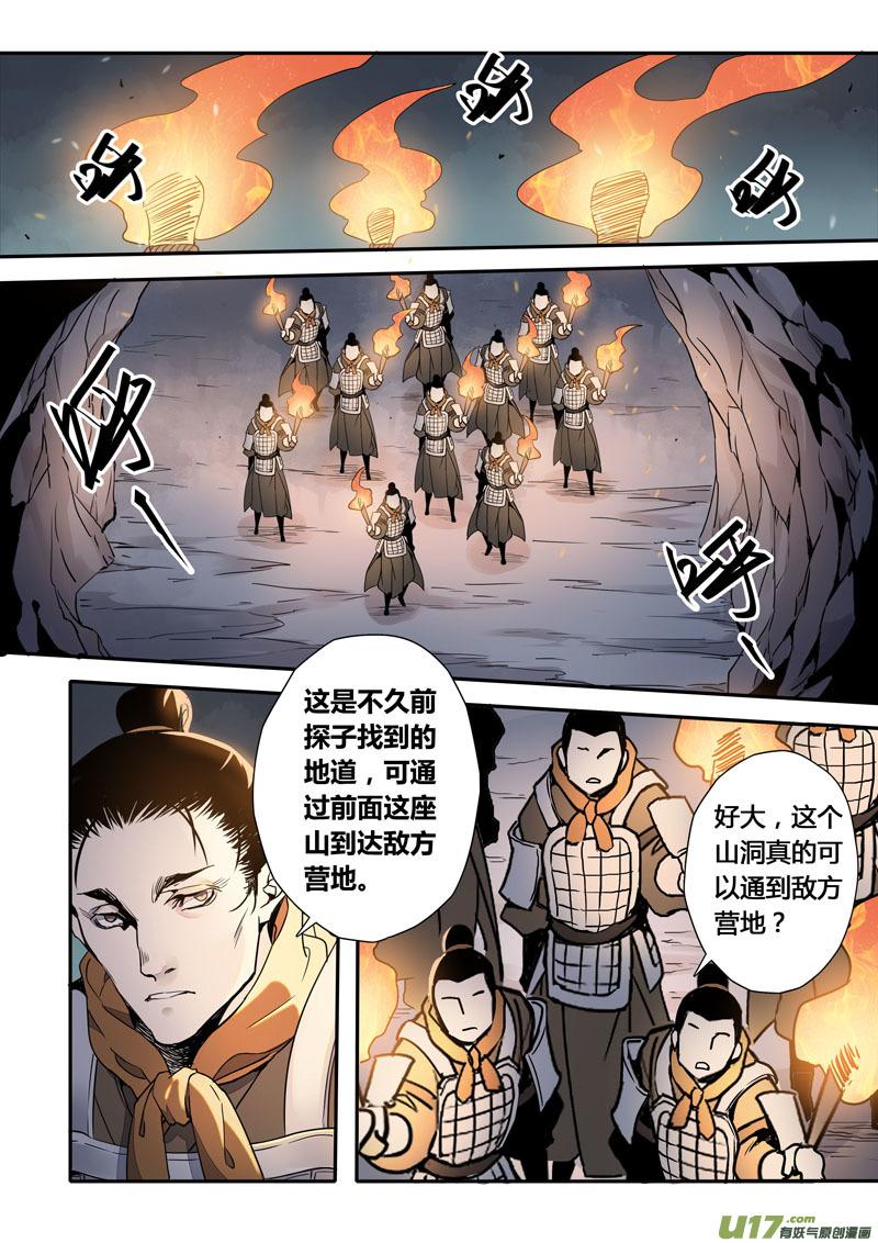 妙手回春小说漫画,152第三十一章00195图