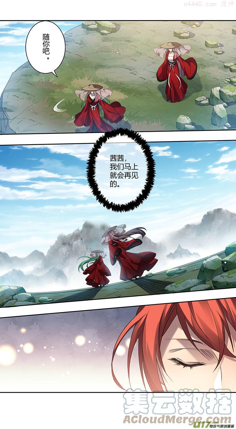 妙手仙医第二部全集漫画,250第三十四章0473图