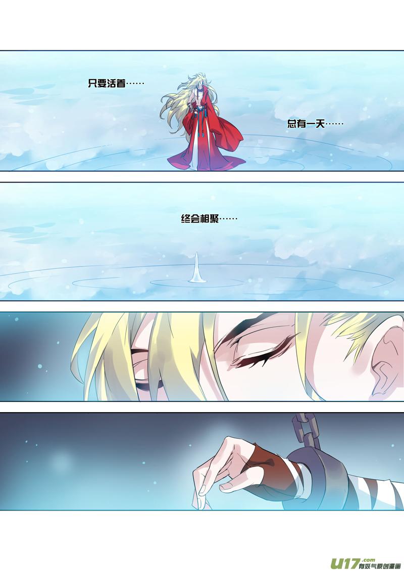 妙手仙丹口感如何漫画,77第十八章0042图