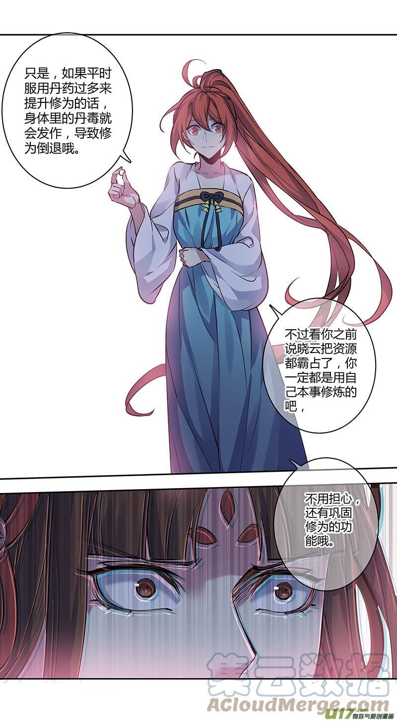 妙手医生漫画,265第三十四章0634图