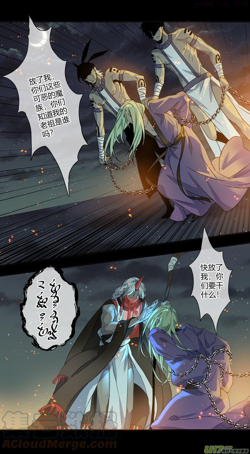 妙手仙丹制作教程漫画,237第三十四章0343图