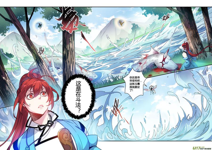 妙手仙丹口感如何漫画,116第二十七章0045图