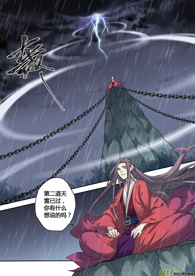 妙手仙丹漫画免费下拉式漫画,162第三十一章00291图
