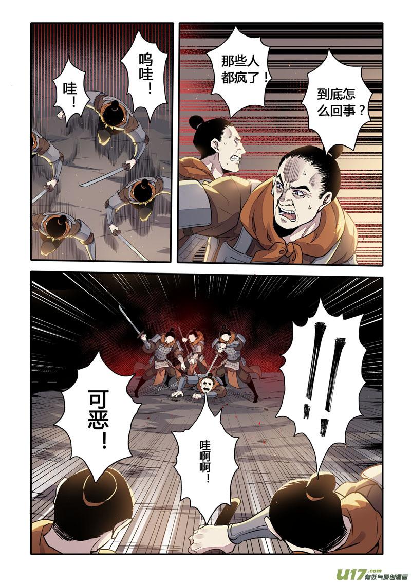 妙手仙丹漫画下拉式酷漫屋漫画,155第三十一章00225图