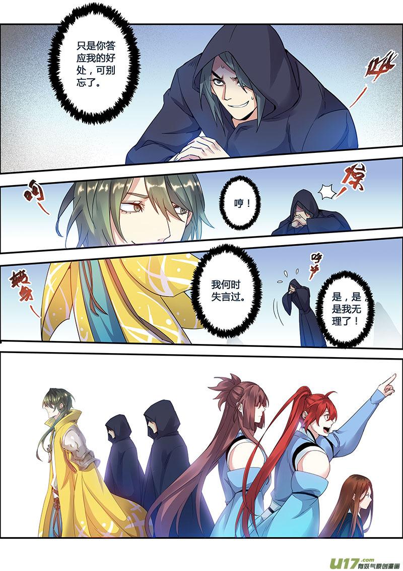 妙手仙丹口感如何漫画,113第二十七章0012图