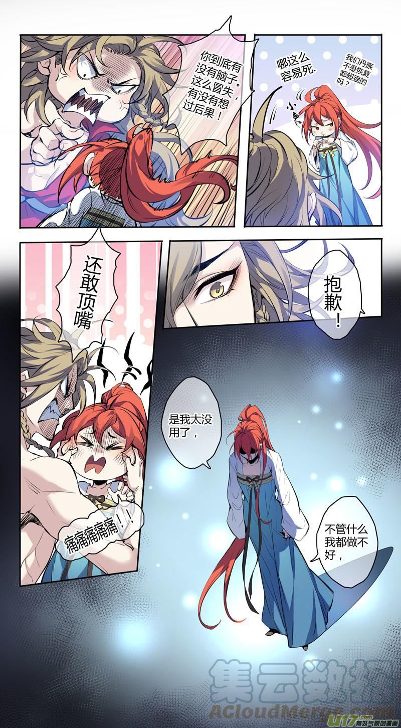 妙手仙医txt完整下载漫画,257第三十四章0543图