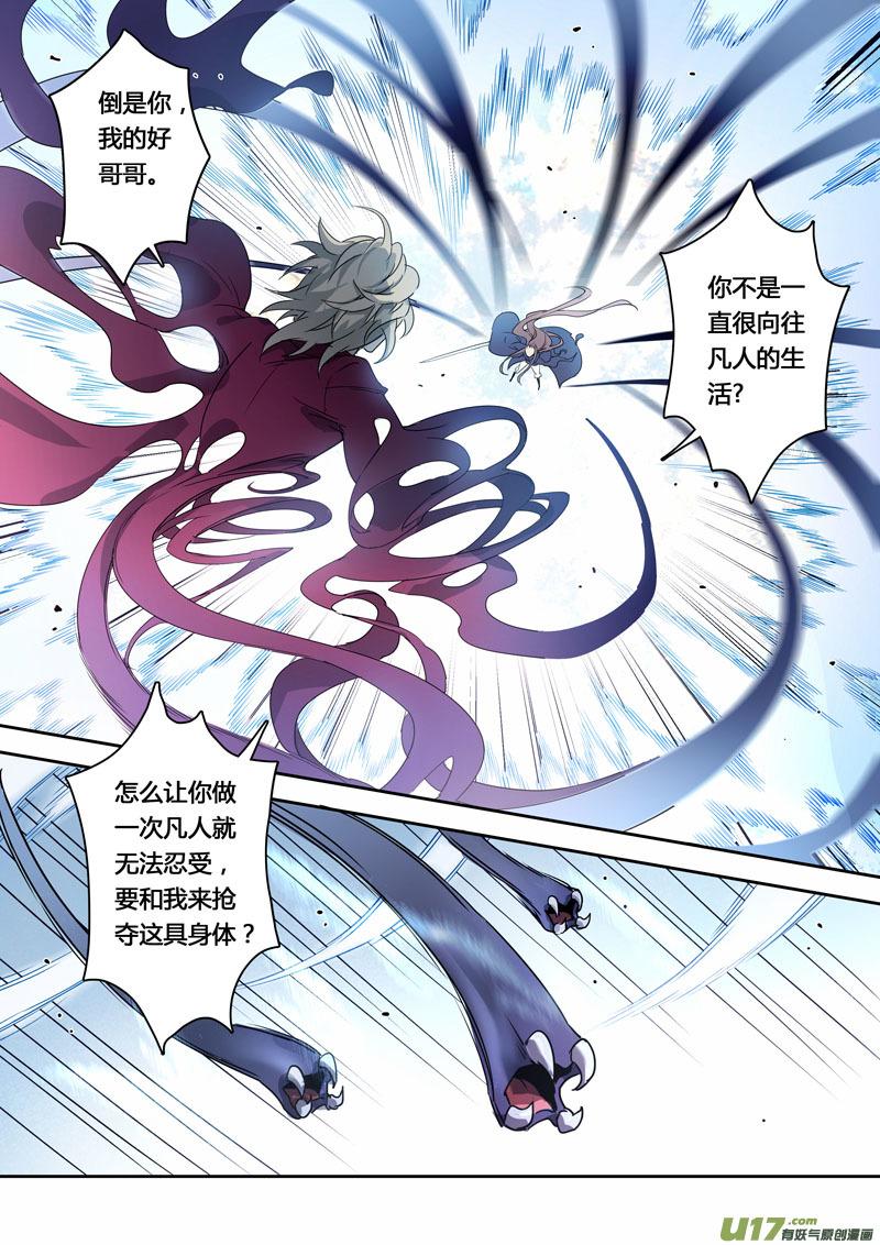 妙手仙丹小说版免费阅读全集漫画,166第三十一章00331图