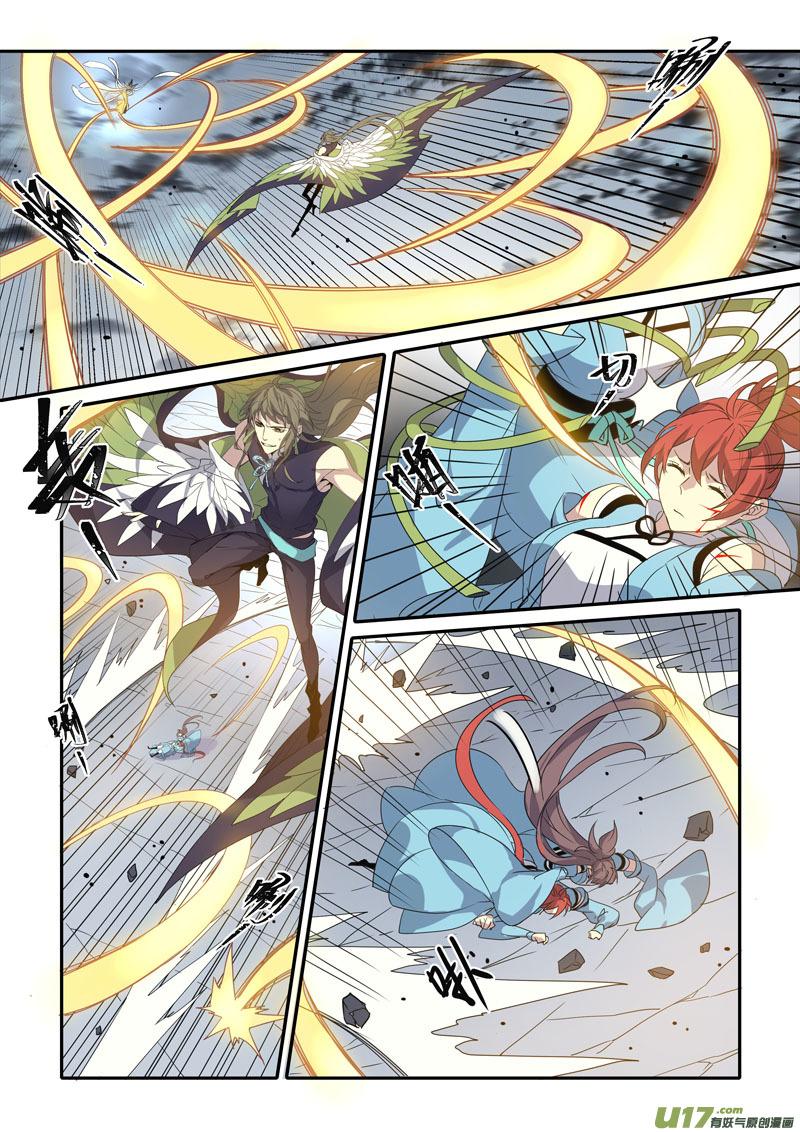 妙手仙丹小说百度漫画,186第三十二章0184图