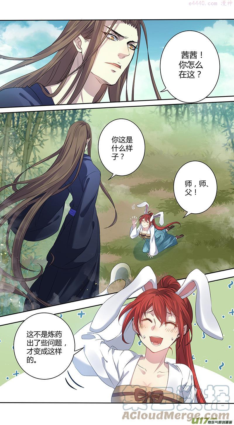 妙手仙丹炼制技巧漫画,233第三十四章0303图