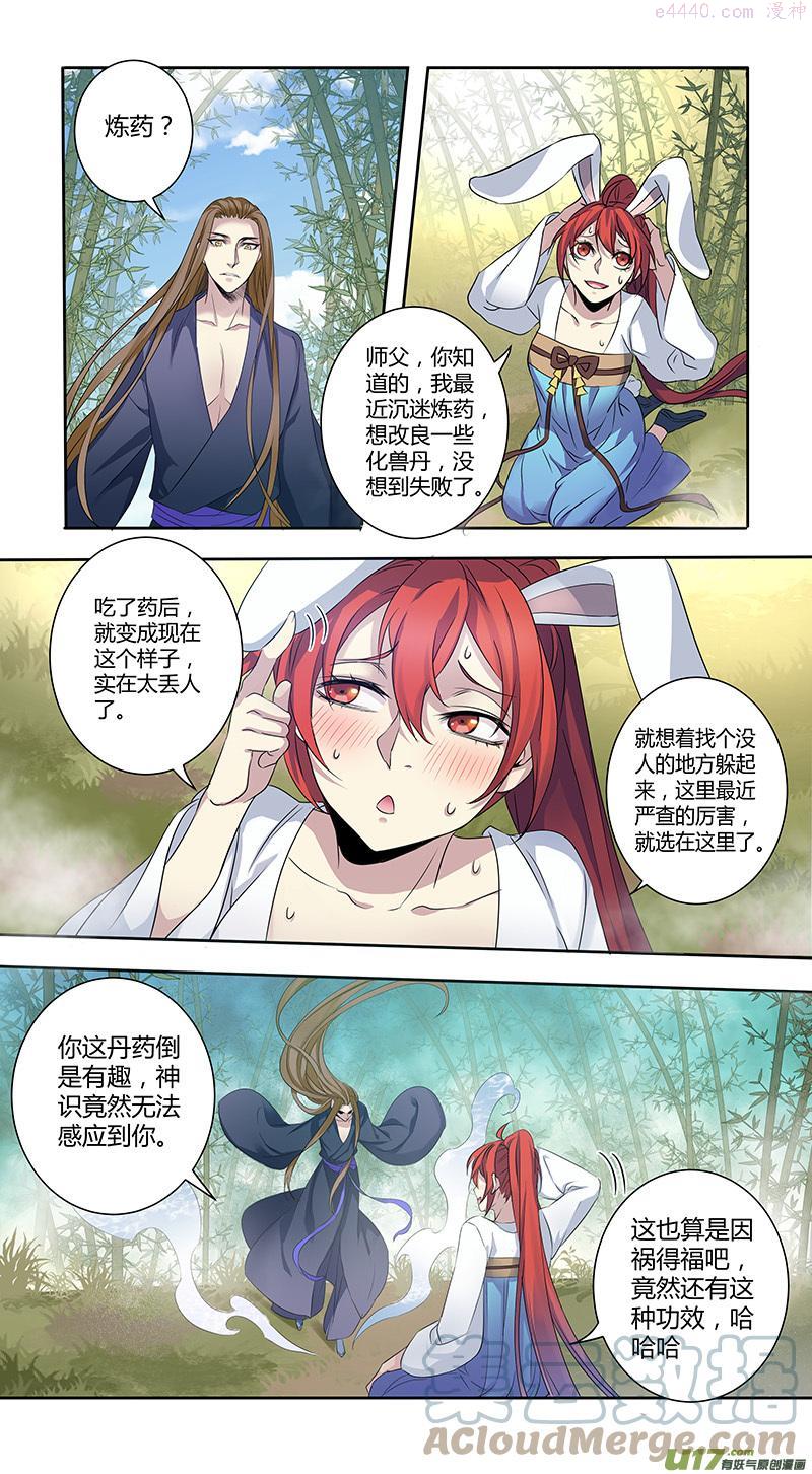 妙手仙丹炼制技巧漫画,233第三十四章0304图
