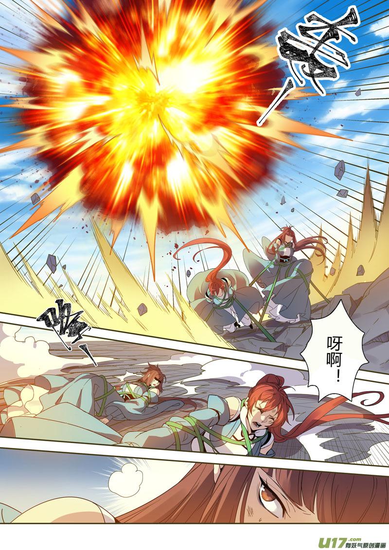 妙手仙医小说最新章节漫画,184第三十二章0163图