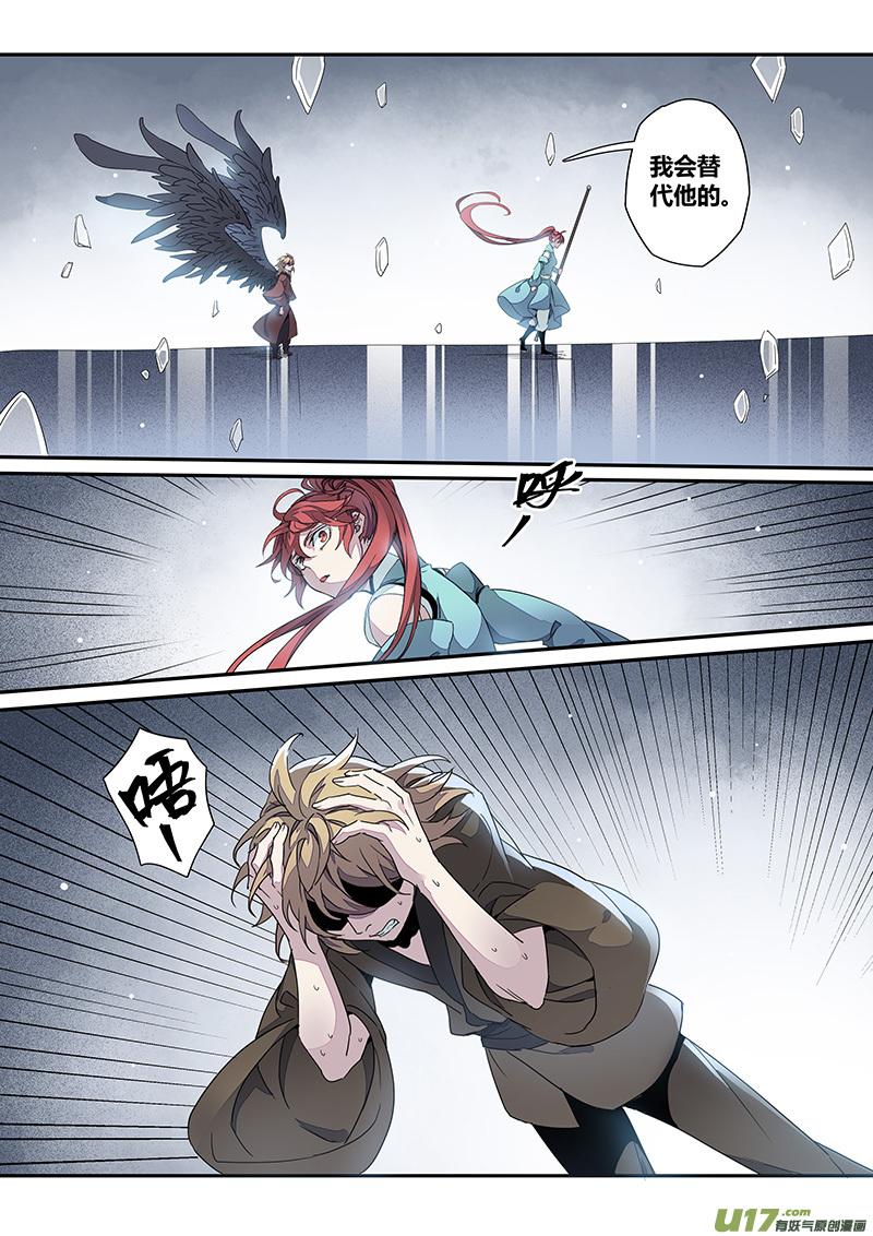 妙手仙医笔趣阁漫画,150第三十一章00172图