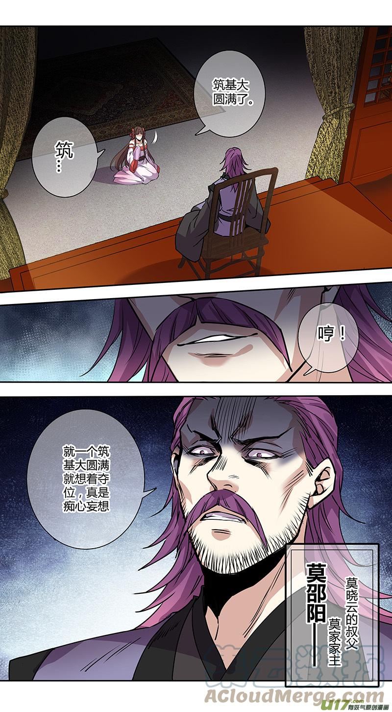 妙手仙医短剧漫画,267第三十四章0652图