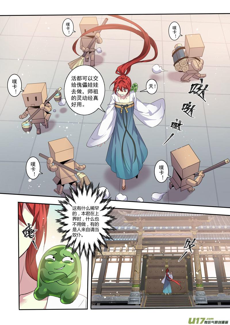 妙手仙医短剧漫画,200第三十三章0022图