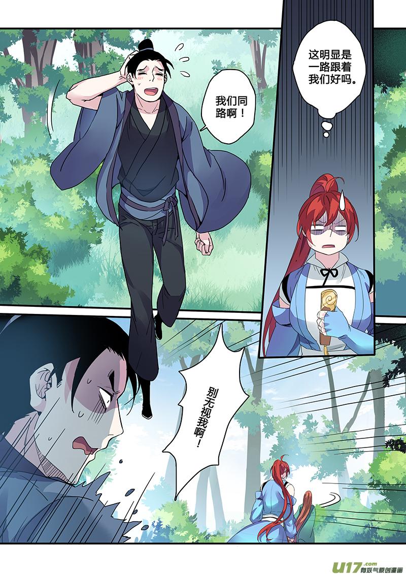 妙手空空漫画,122第二十八章0044图