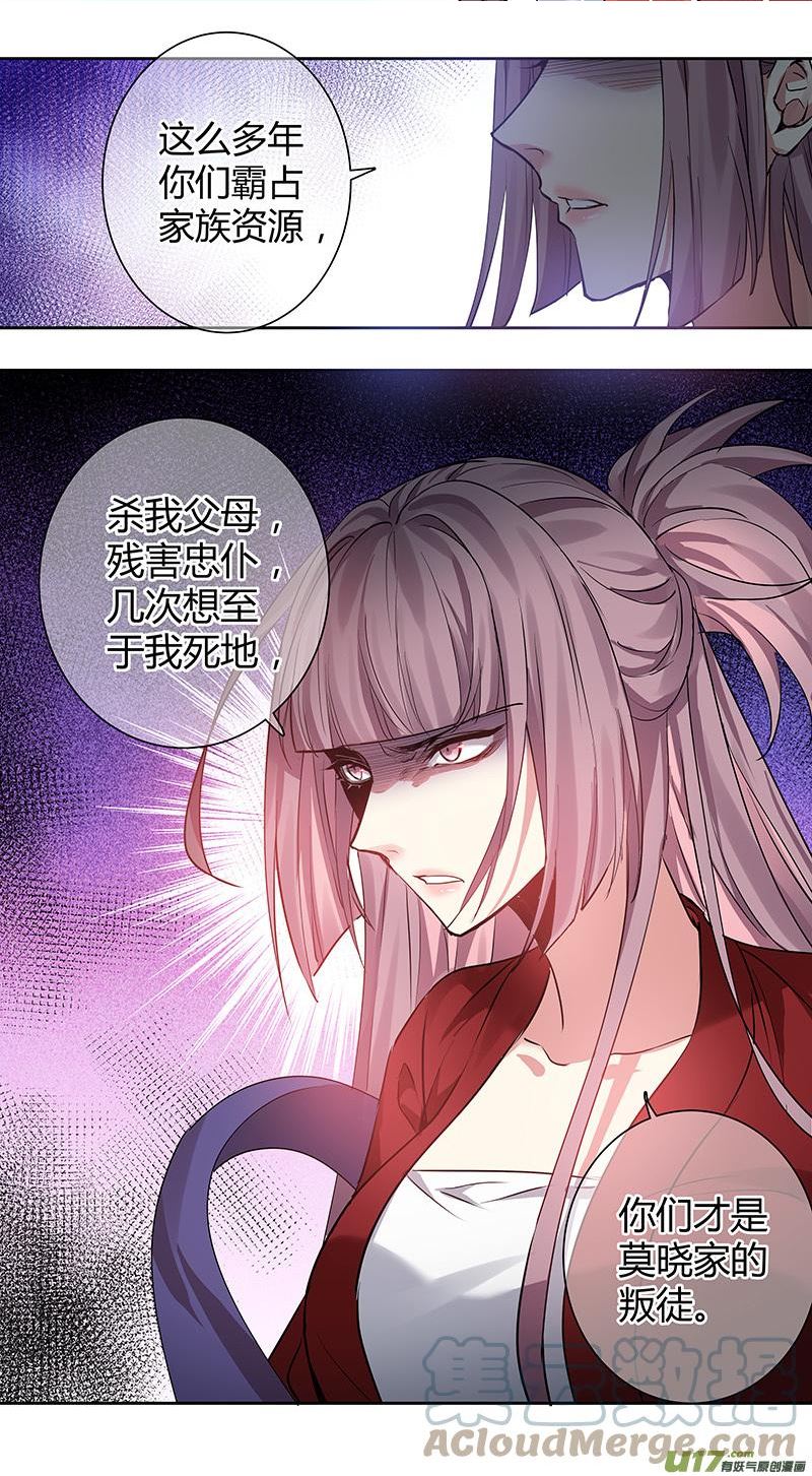 妙手神农漫画,263第三十四章0613图
