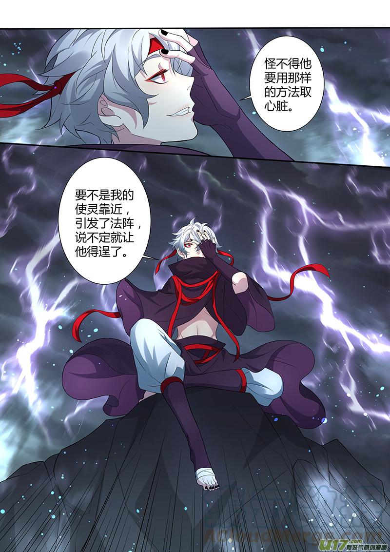 妙手仙医漫画,220第三十四章0174图