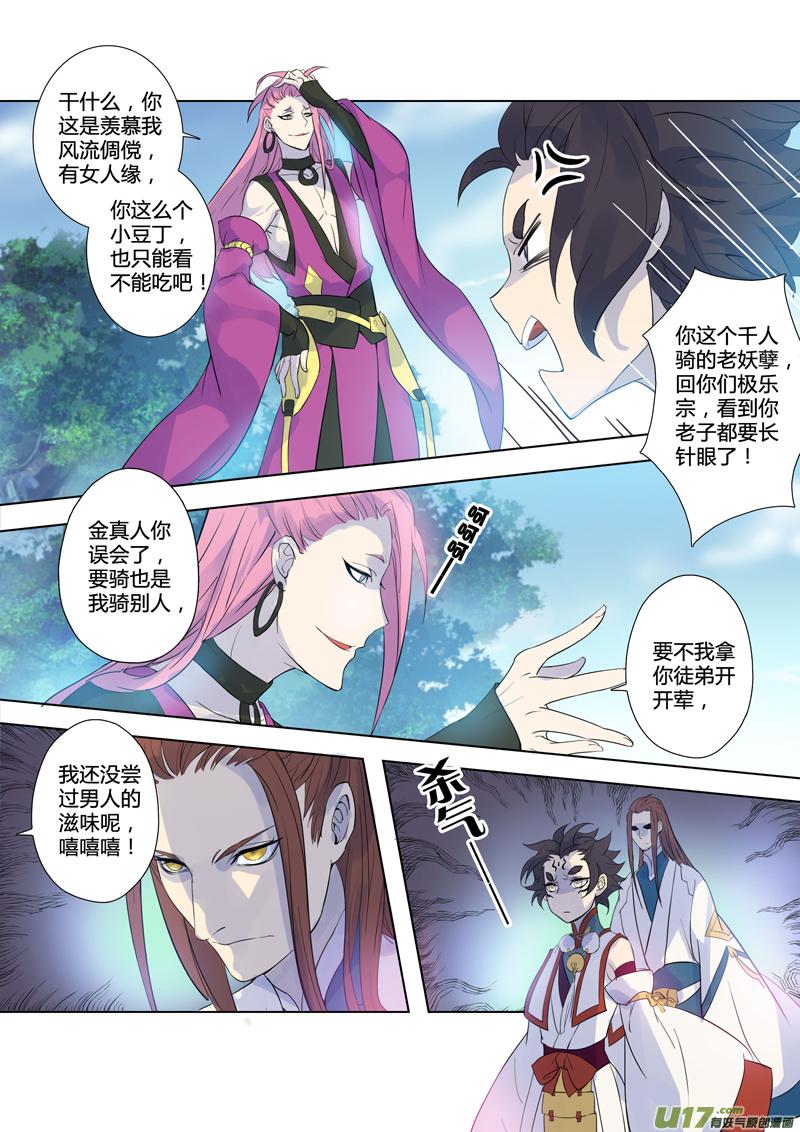妙手仙医全集免费观看漫画,83第二十章021图