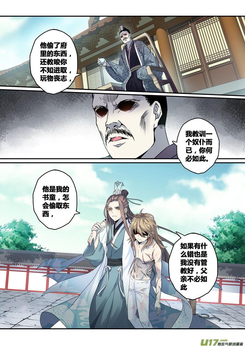 妙手仙丹有声小说免费收听漫画,141第三十一章0071图