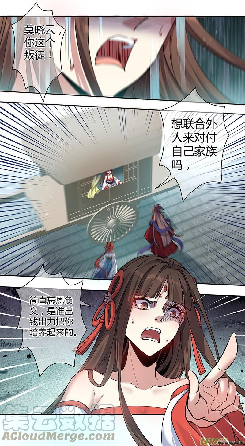 妙手神农漫画,263第三十四章0612图