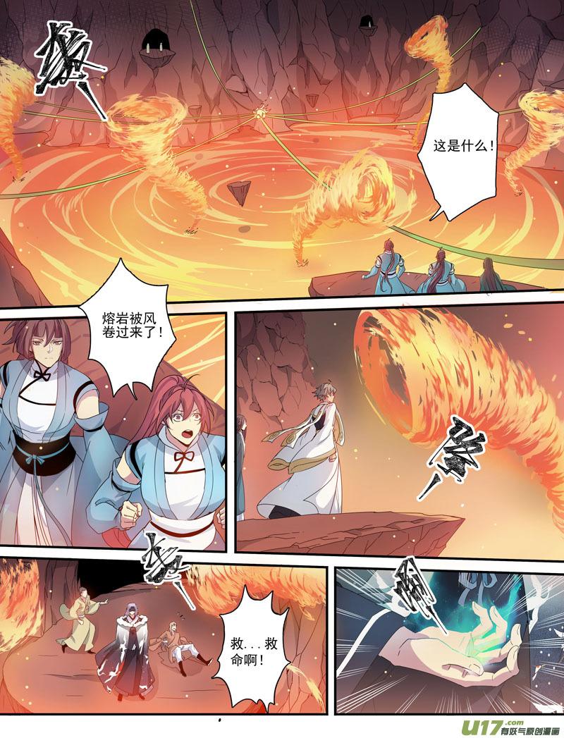 妙手仙丹口感如何漫画,176第三十二章0084图