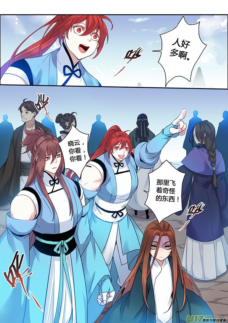 妙手仙丹口感如何漫画,113第二十七章0014图