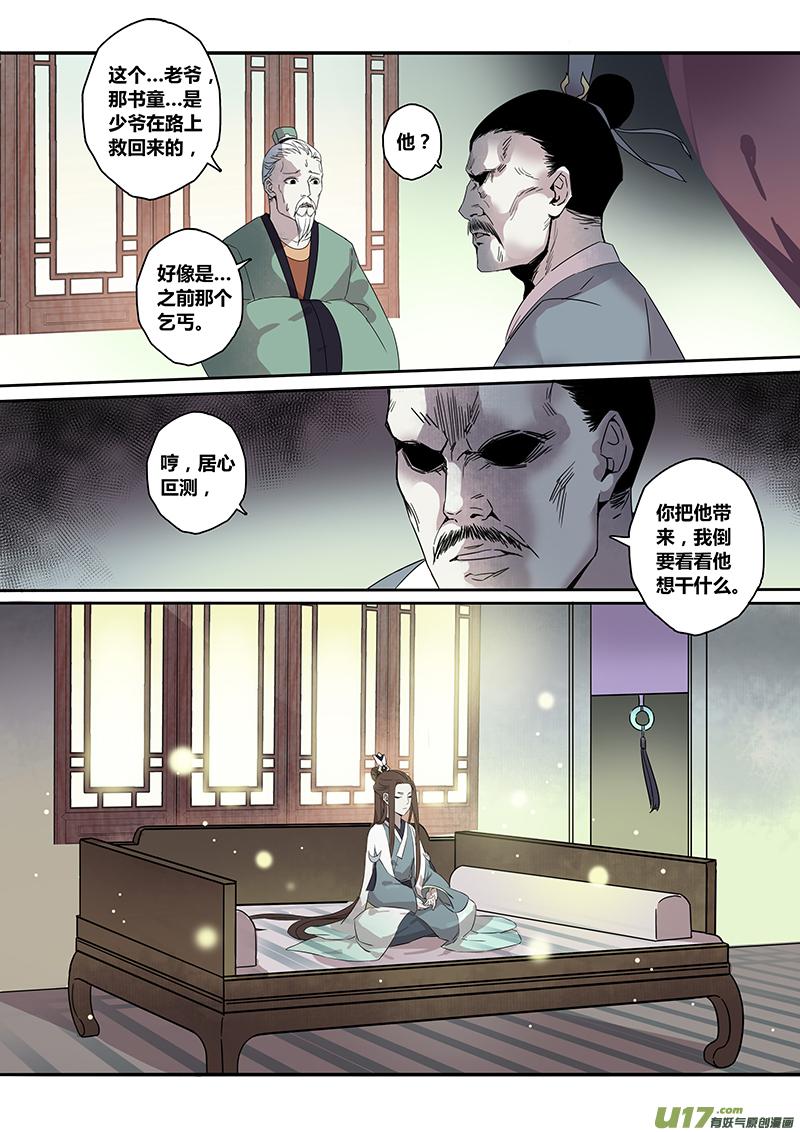 妙手仙丹口感如何漫画,140第三十一章0063图