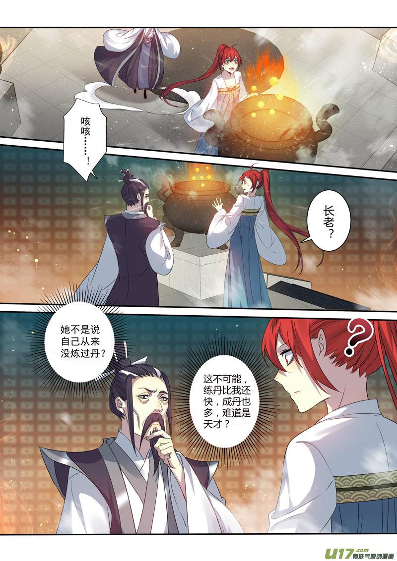 妙手回春小说漫画,203第三十三章0052图
