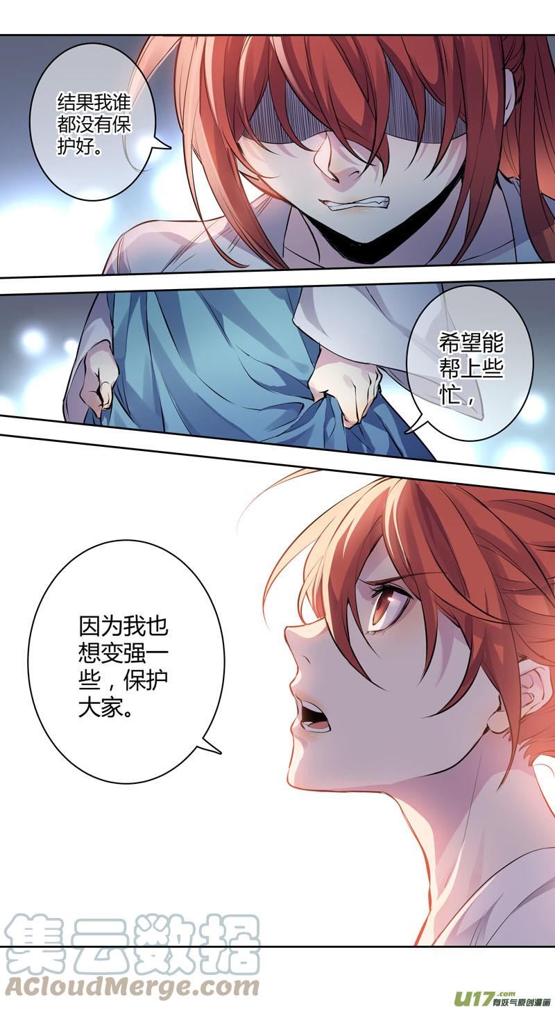 妙手仙医txt完整下载漫画,257第三十四章0544图