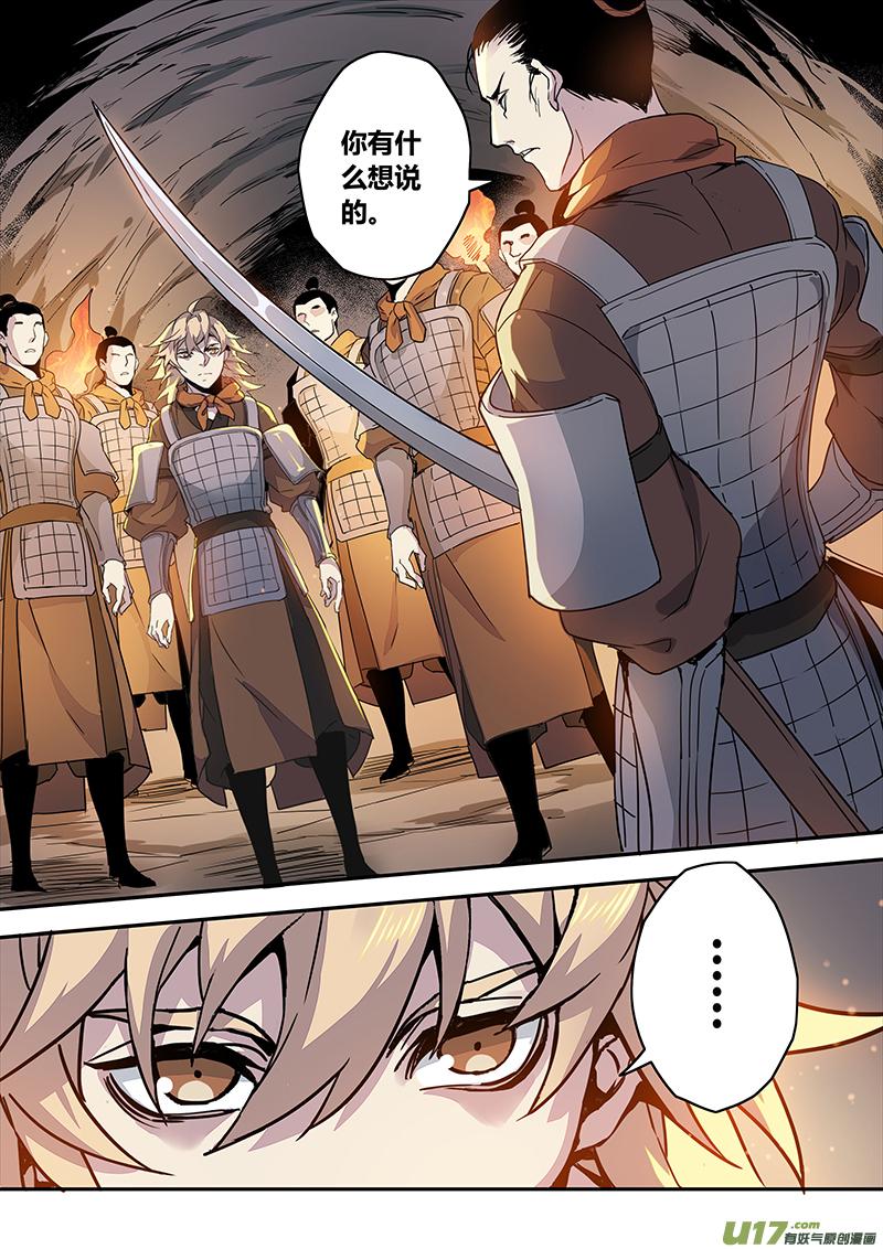 妙手仙丹小说百度漫画,153第三十一章00204图
