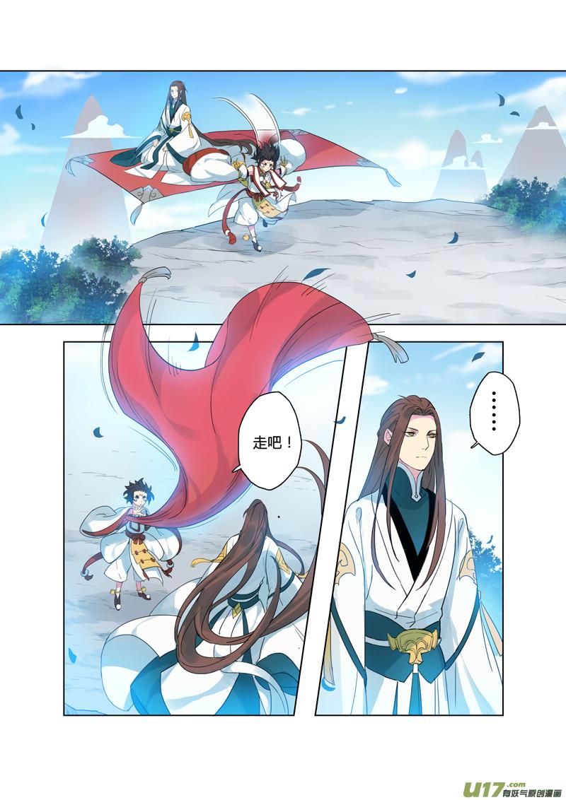 妙手仙丹制作教程漫画,82第二十章014图