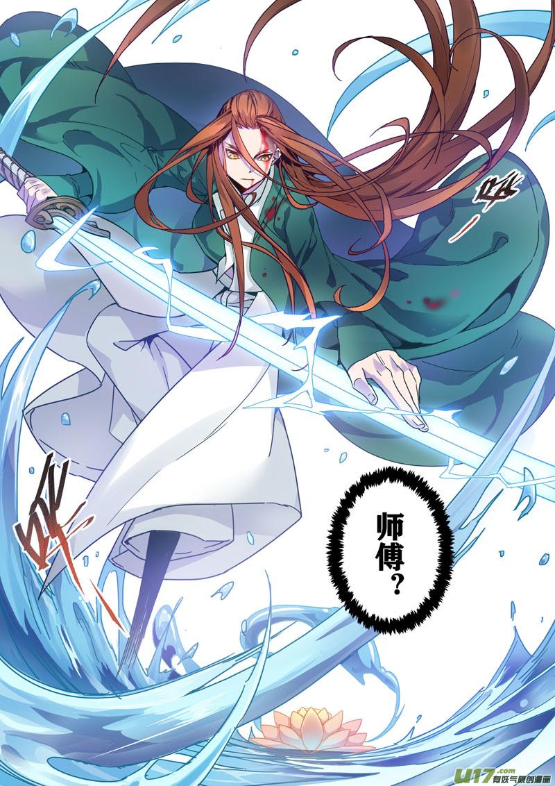 妙手仙丹口感如何漫画,116第二十七章0044图