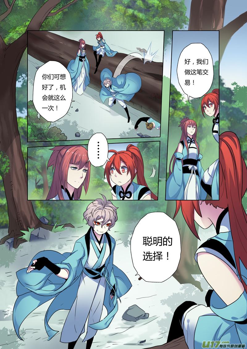 妙手仙医陈立免费阅读漫画,69第十五章055图