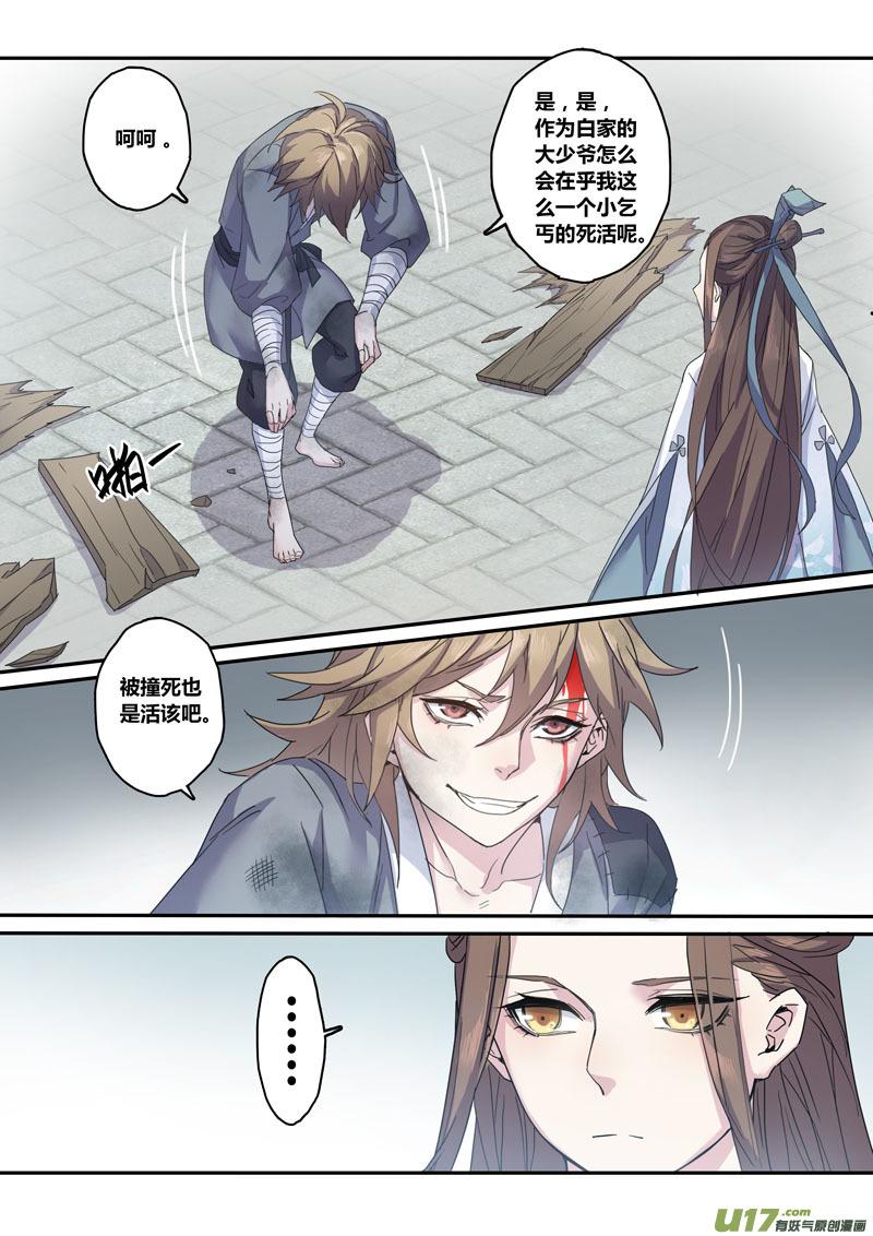 妙手仙丹全集漫画,134第三十章0043图